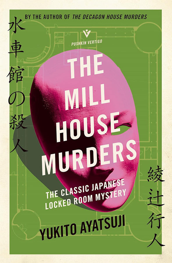 Book cover of The Mill House Murders by Yukito Ayatsuji at Wild and the Sage, Galle, Sri Lanka