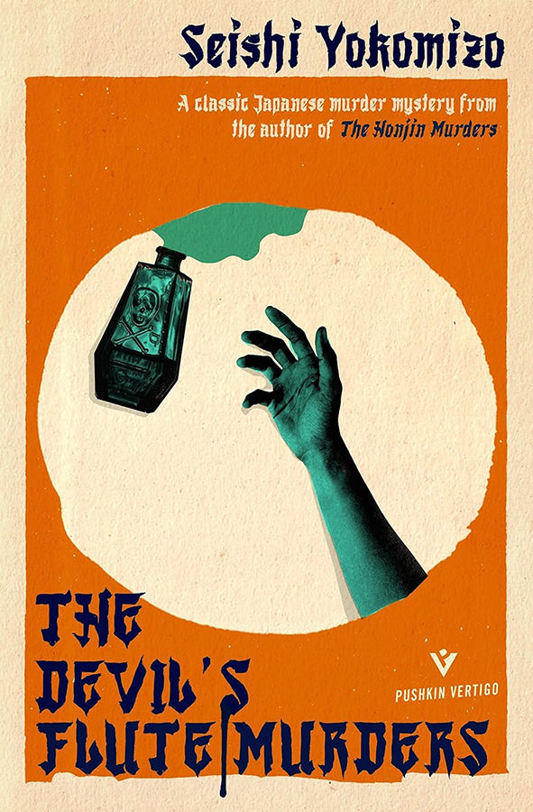 Book cover of The Devil's Flute Murders by Seishi Yokomizo at Wild and the Sage, Galle, Sri Lanka