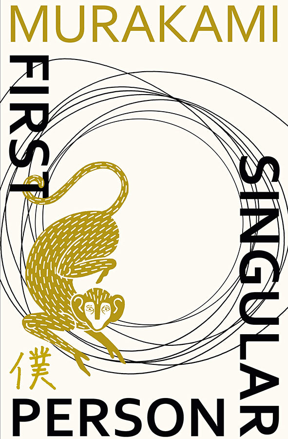 Book cover of First Person Singular by Haruki Murakami at Wild and the Sage, Galle, Sri Lanka