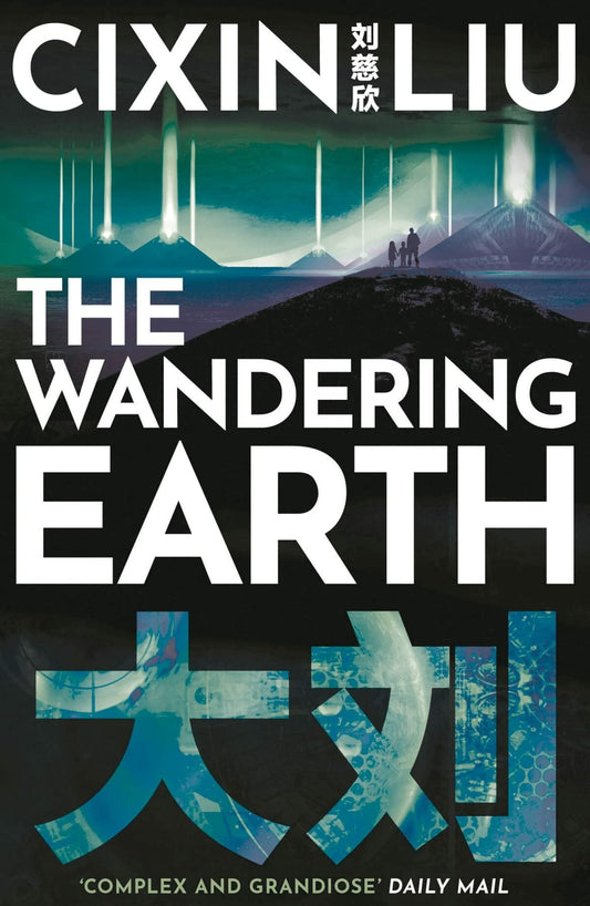 Book cover of The Wandering Earth by Cixin Liu at Wild and the Sage, Galle, Sri Lanka